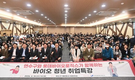 연수구, 롯데바이오와 지역 인재육성 '시동'