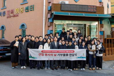 LOTTE Biologics Hosts Joint Volunteer Day with University Students to Support Local Communities