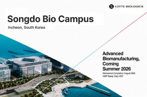 Songdo Bio Campus Mini Brochure